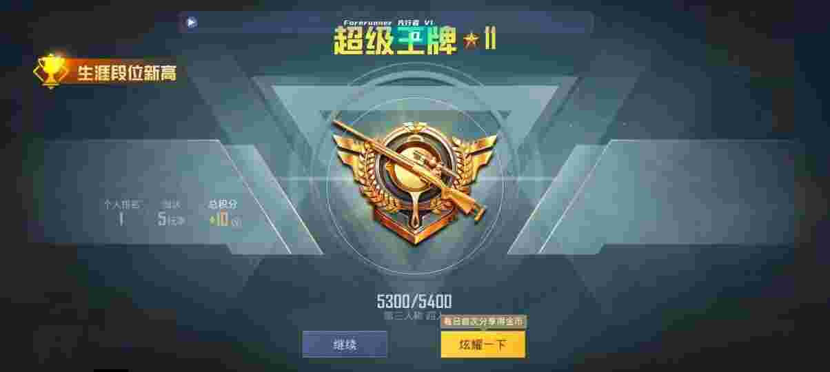 和平精英先行者透视直装 - 和平精英遇到队友是外挂怎么办辅助预览图